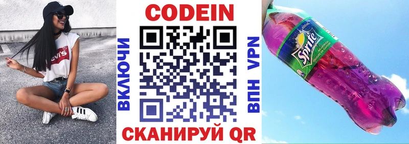 MEGA зеркало  дарнет шоп  Городовиковск  Кодеиновый сироп Lean Purple Drank 