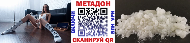 МЕТАДОН кристалл  хочу   Городовиковск 