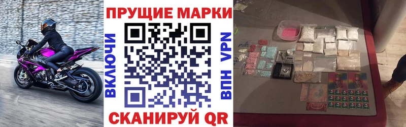 кракен ТОР Городовиковск Марки 25I-NBOMe 1,8мг